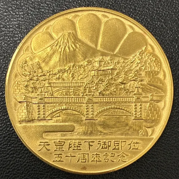 K24　天皇陛下御即位五十周年記念メダル　30.2g