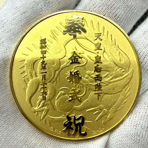 K24　天皇皇后両陛下 金婚式記念メダル　65.2g