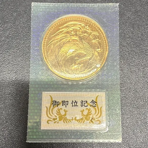 天皇陛下御即位記念10万円金貨