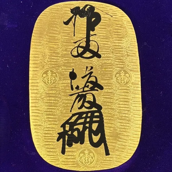 K24　三越　元禄大判　165.4g