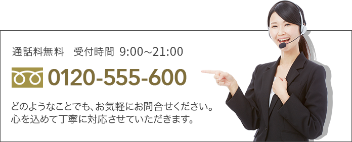 コールセンター