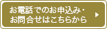電話番号