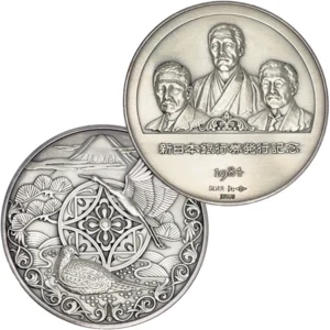 純銀(シルバー)新日本銀行券発行記念メダル