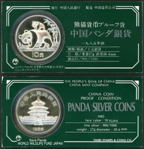 中国1985年パンダ10元銀貨
