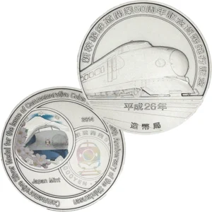 シルバー1000(Sv1000)新幹線鉄道開業50周年記念貨幣発行記念