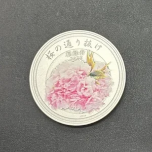 Sv1000　桜の通り抜け記念メダル　135g