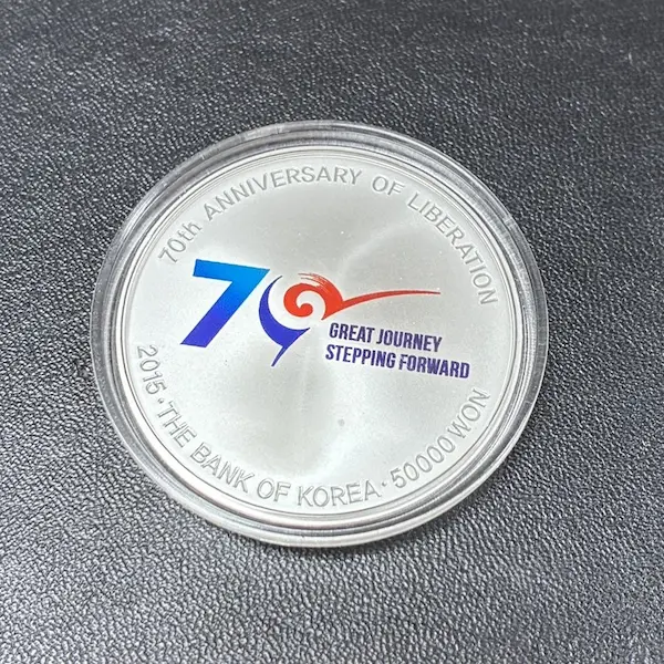 SV1000　解放70周年記念メダル