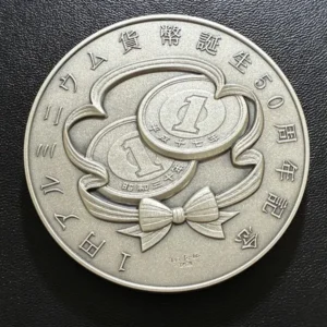 SV1000　1円アルミニウム貨幣誕生50周年記念メダル 166.5g
