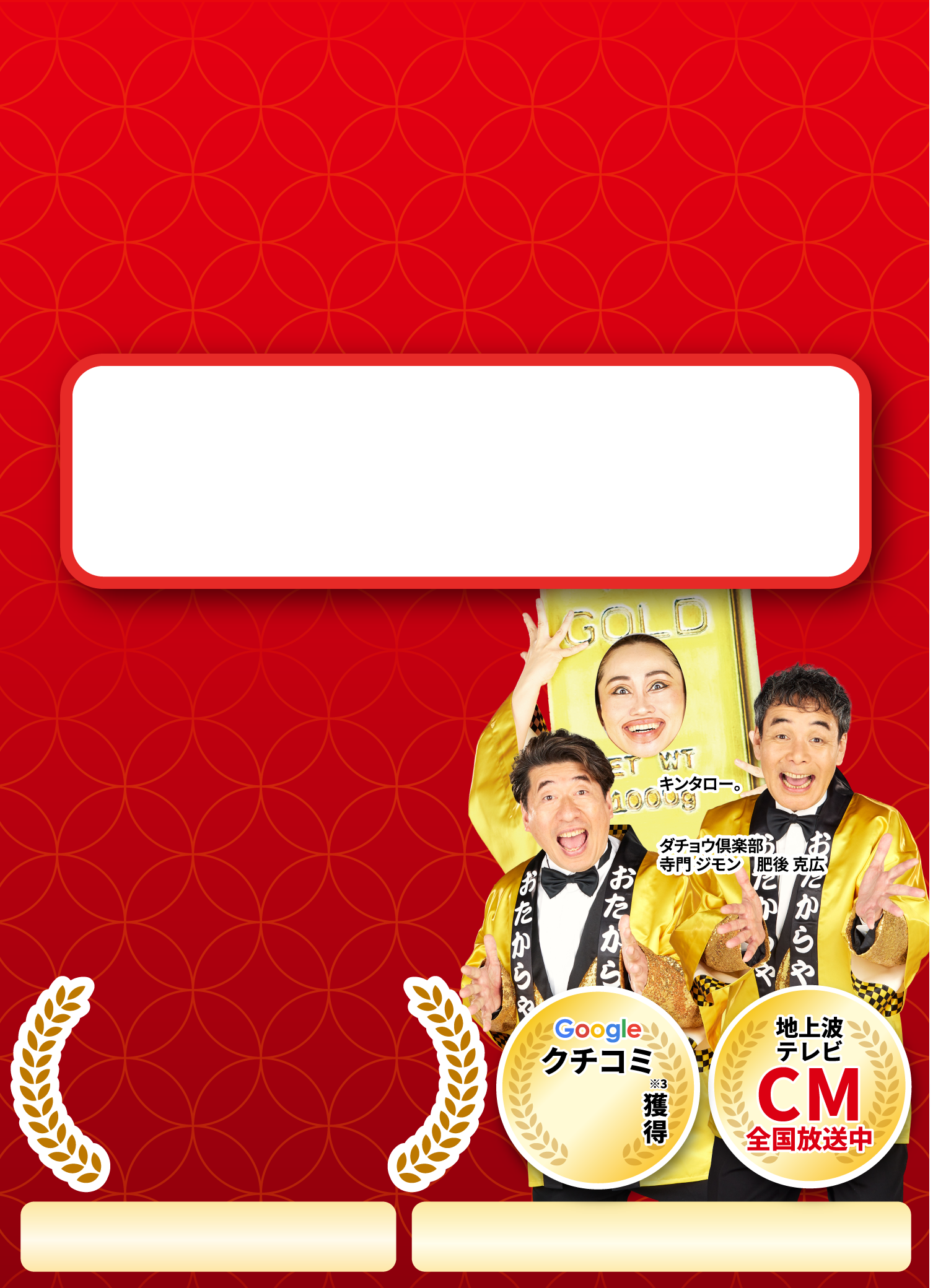 ダチョウ倶楽部