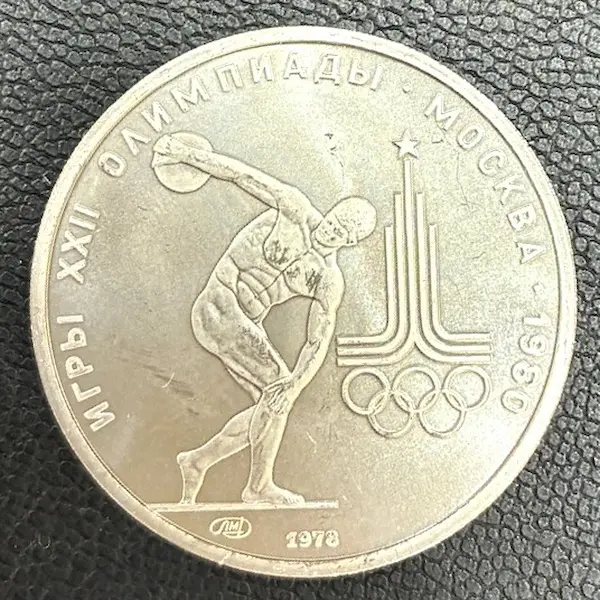 Pt1000　1980年 モスクワオリンピック記念 150ルーブル プラチナ貨　15.5g