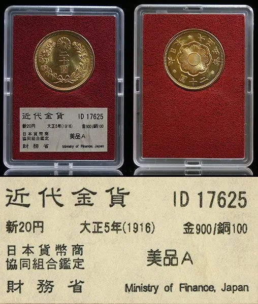 記念硬貨