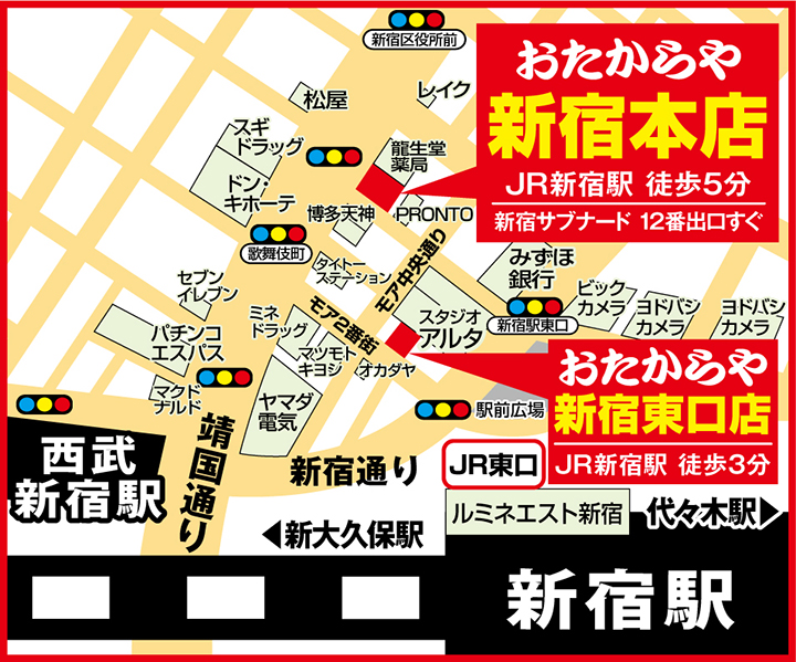 おたからや　新宿東口エリア　地図