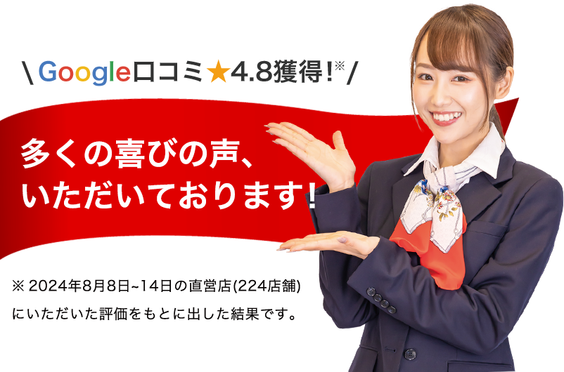 多くの喜びの声、いただいております!