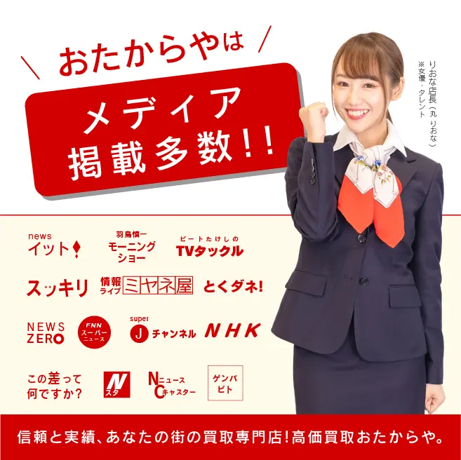メディア掲載多数!!